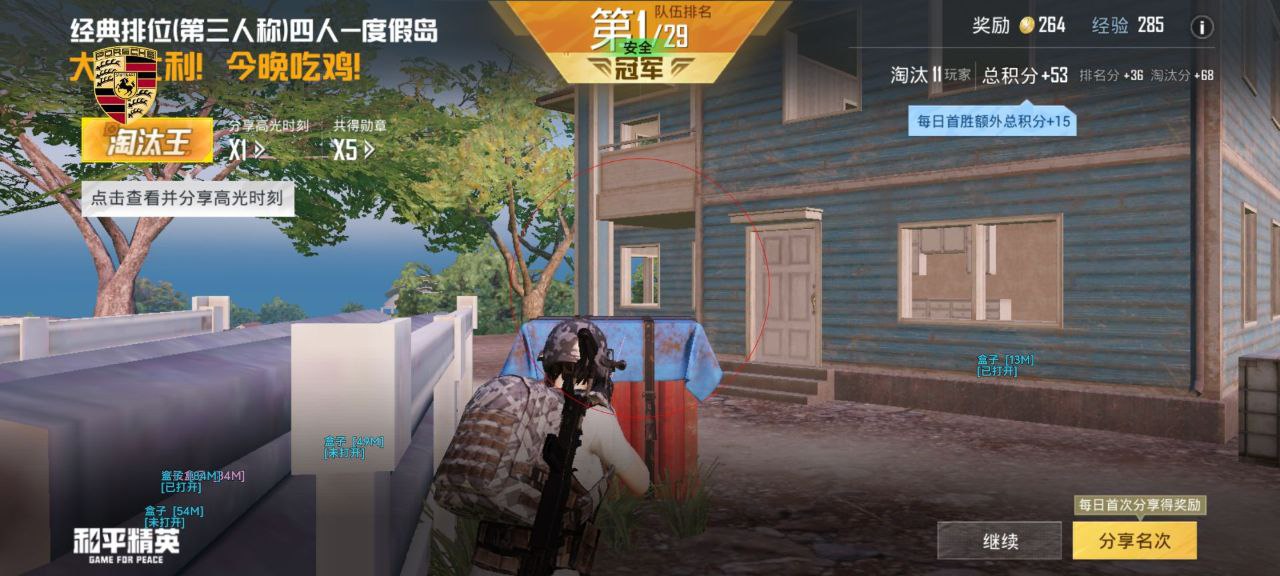 如何选择可靠的和平精英辅助？的配图，内容相关：如果想尝试辅助工具，建议先使用免费试用版，测试兼容性和效果。部分高端插件提供定制化设置，玩家可以根据...